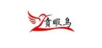 贲暇鸟品牌logo