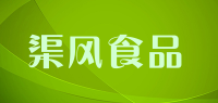 渠风食品品牌logo