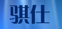 骐仕品牌logo