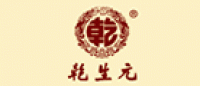 乾生元品牌logo