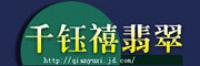 千钰禧品牌logo