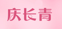 庆长青品牌logo