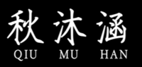 秋沐涵品牌logo