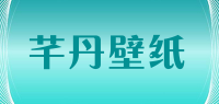芊丹壁纸品牌logo