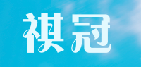 祺冠品牌logo