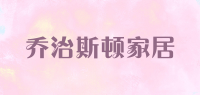 乔治斯顿家居品牌logo