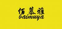 佰慕雅品牌logo