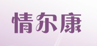 情尔康品牌logo