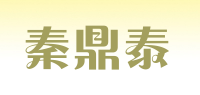 秦鼎泰品牌logo