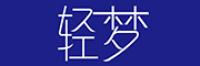 轻梦品牌logo