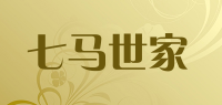 七马世家品牌logo