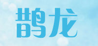鹊龙品牌logo