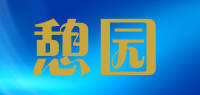 憩园品牌logo