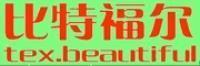 比特福尔品牌logo