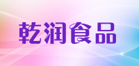 乾润食品品牌logo