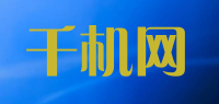 千机网品牌logo