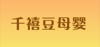 千禧豆母婴品牌logo