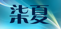 柒夏品牌logo