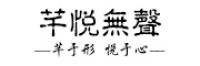 芊悦无声品牌logo