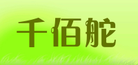 千佰舵品牌logo