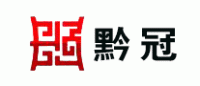 黔冠品牌logo