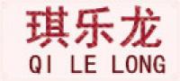 琪乐龙品牌logo