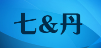 七&丹品牌logo