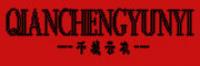 千城云衣品牌logo