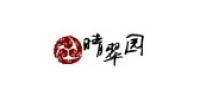晴翠园品牌logo