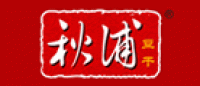 秋浦品牌logo