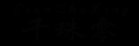 千珠零品牌logo