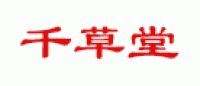 千草堂品牌logo