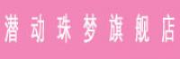 潜动珠梦品牌logo