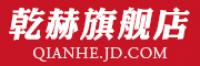 乾赫qianhe品牌logo