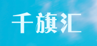 千旗汇品牌logo