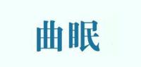 曲眠品牌logo