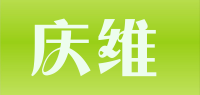 庆维品牌logo