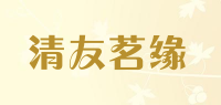 清友茗缘品牌logo