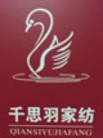 千思羽品牌logo