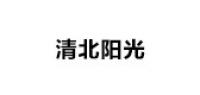 清北阳光品牌logo