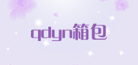 qdyn箱包品牌logo