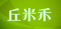丘米禾品牌logo