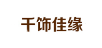 千饰佳缘品牌logo