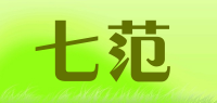 七范品牌logo