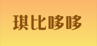 琪比哆哆品牌logo