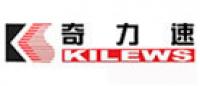 奇力速KILEWS品牌logo