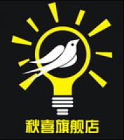 秋喜品牌logo