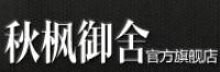 秋枫御舍品牌logo