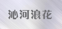 沁河浪花品牌logo