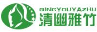 清幽雅竹品牌logo